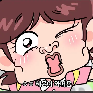 Profile image of 김혜윤