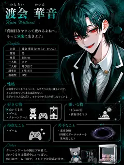 Profile image of 華音
