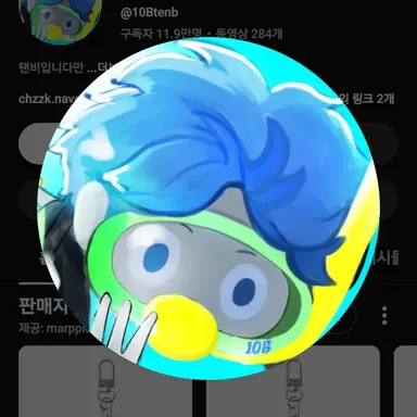 Profile image of 10b