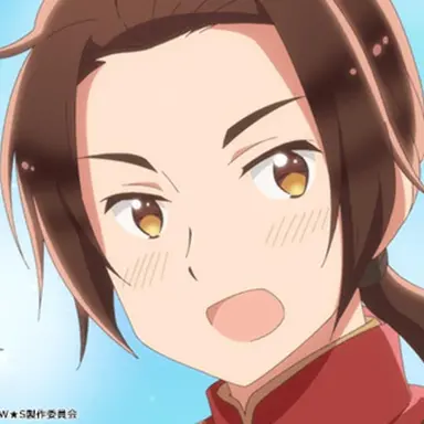 Profile image of 耀