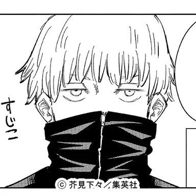 Profile image of 狗巻棘