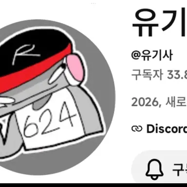 Profile image of 유기사