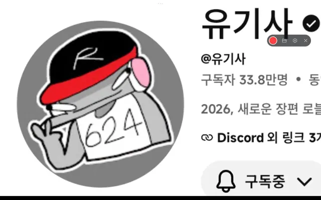 Profile image of 유기사
