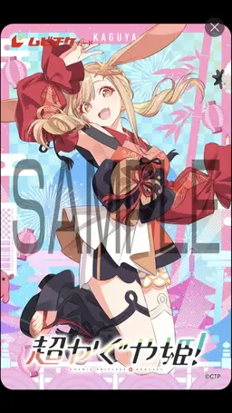 Profile image of かぐや
