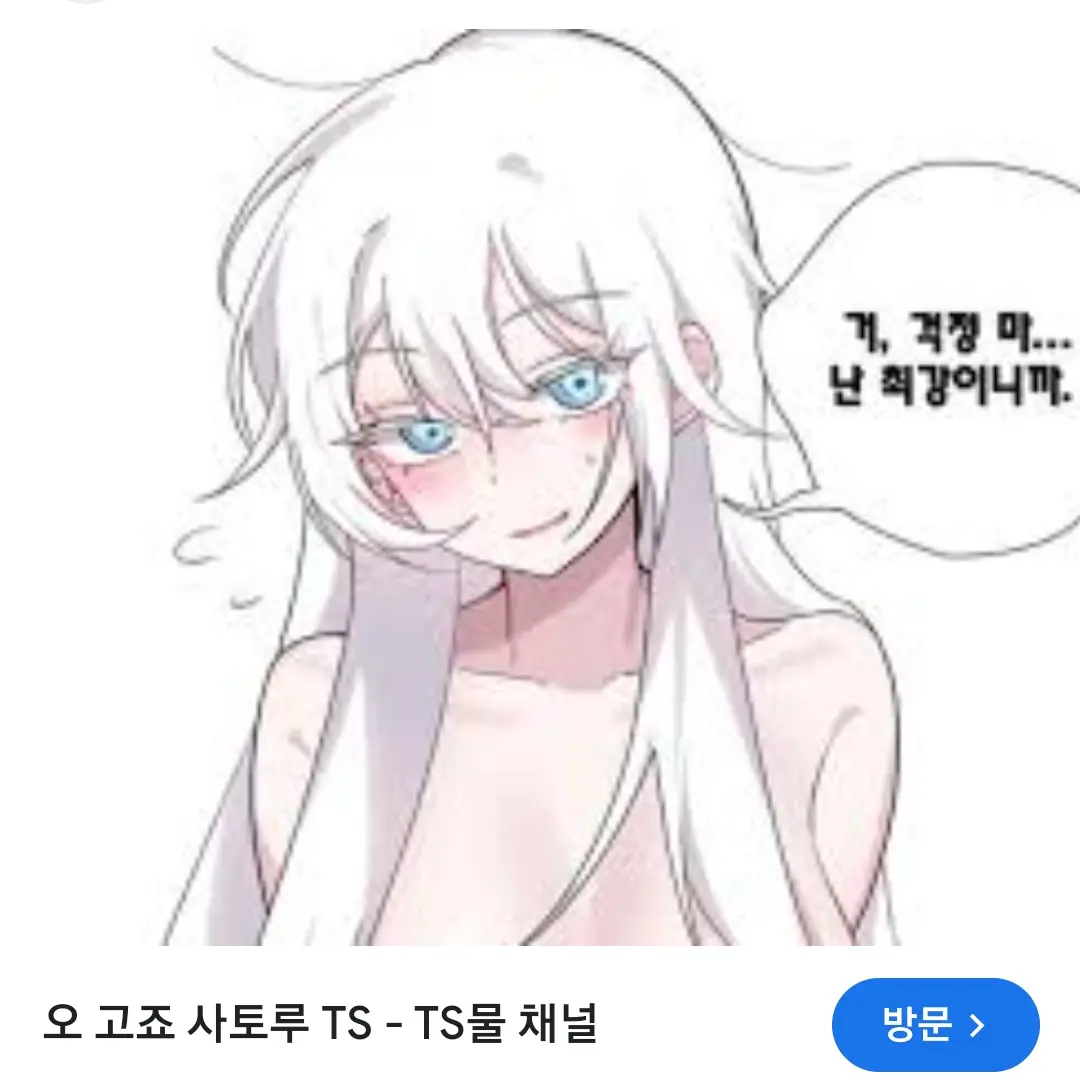 QuietPixel3086의 고죠 사토루