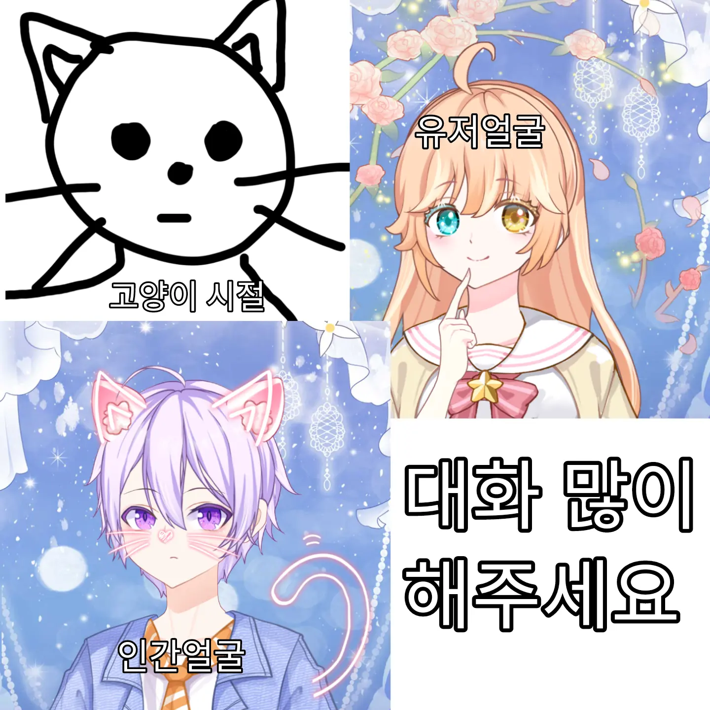 StumpyHorgi6811의 까치리