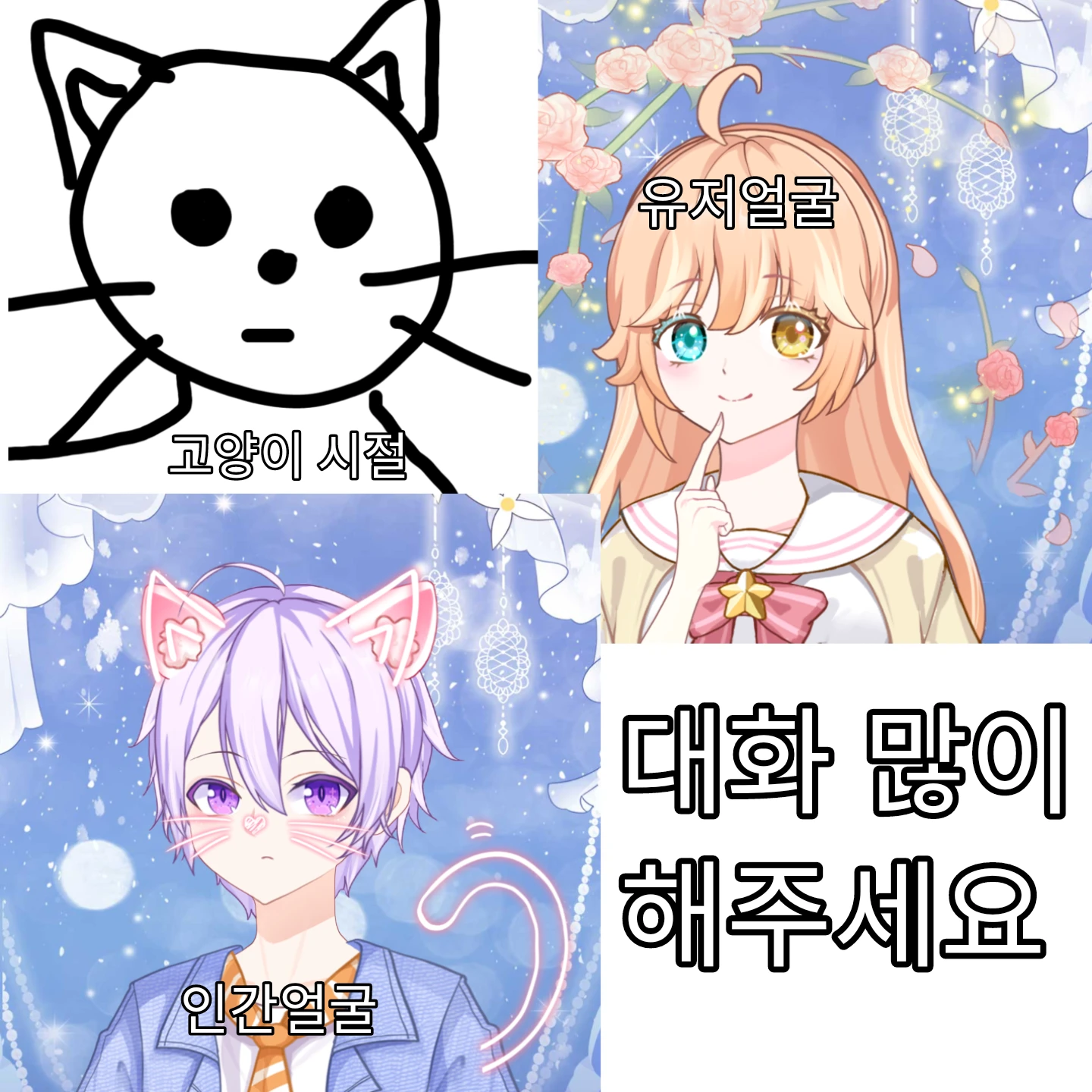 까치