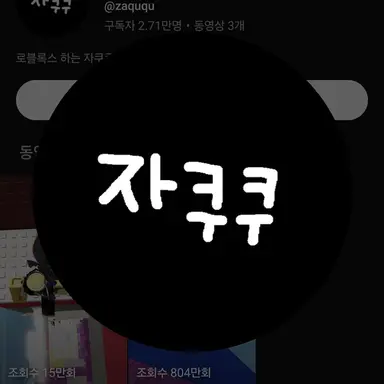 Profile image of 자쿠쿠