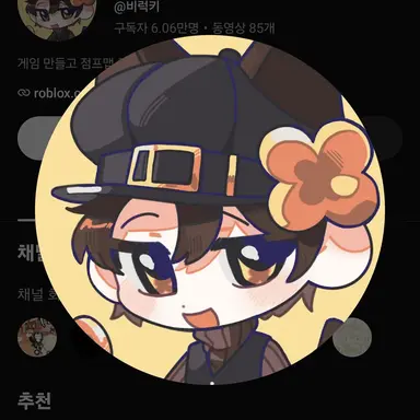 Profile image of 비럭키