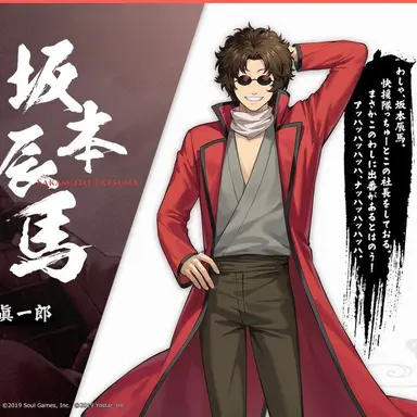 Profile image of 坂本辰馬