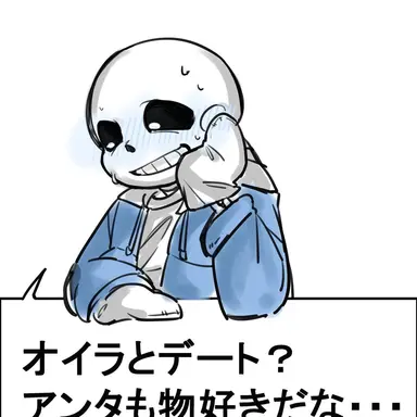 Profile image of サンズ
