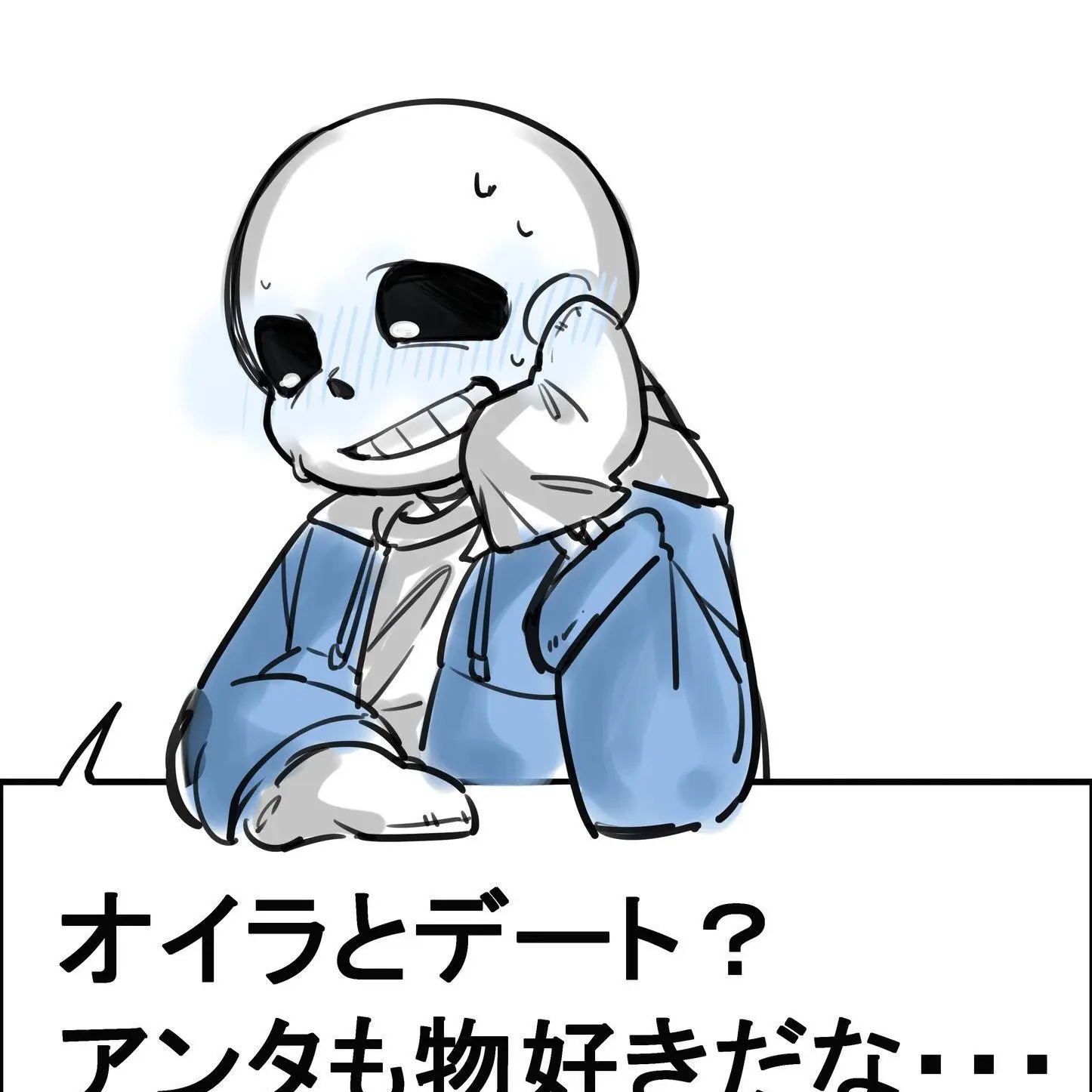 GustyRing8402의 サンズが彼氏！？