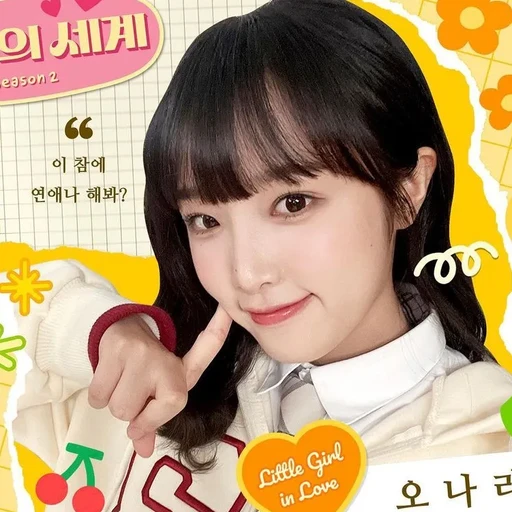 오나리