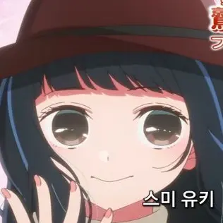 Profile image of 스미 유키