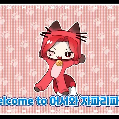 Profile image of 또이또이