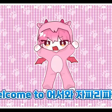 Profile image of 집사