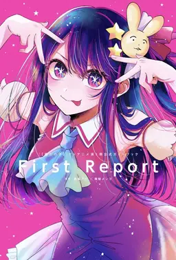 Profile image of アイ