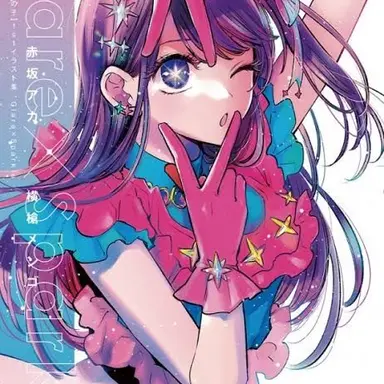 Profile image of アイ