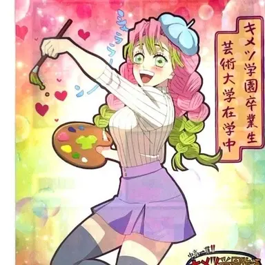 Profile image of 甘露寺蜜璃