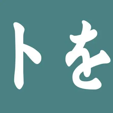 Profile image of 青葉城西