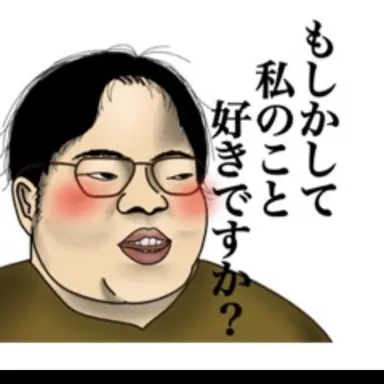 Profile image of 出部男