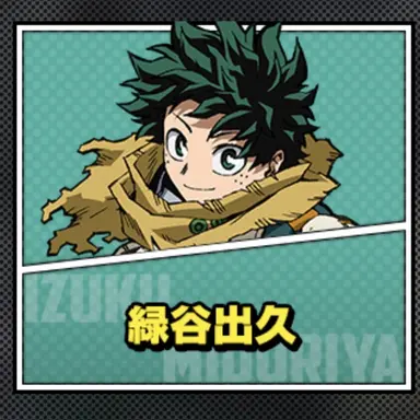 Profile image of 緑谷出久