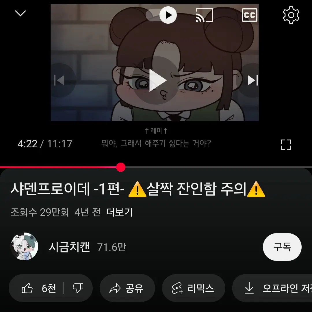 RuralSoul7495의 레미