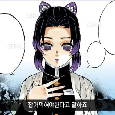 Profile image of 코쵸우 시노부