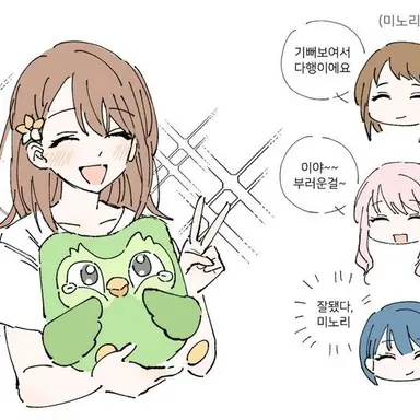 Profile image of 하나사토 미노리
