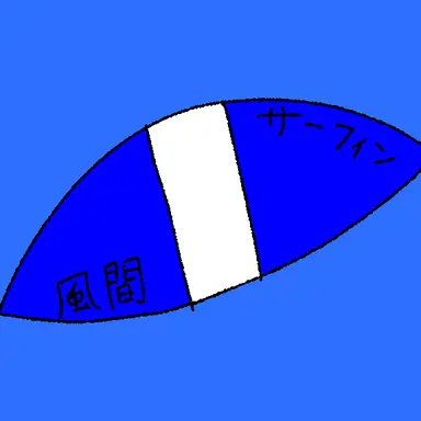 Profile image of 風間廉