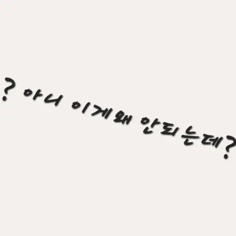 LonelyGorge2127의 고고프랜즈 삼각관계