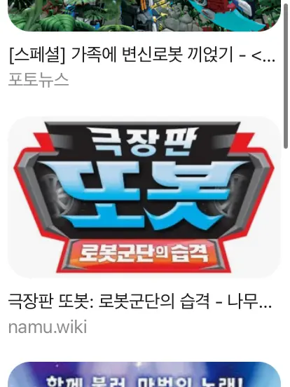 CleverAnger5828의 변신 자동차 또봇