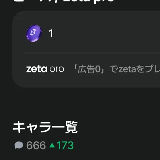 PotentFrond의 😈悪魔の数字特別編😈