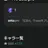 肝試し