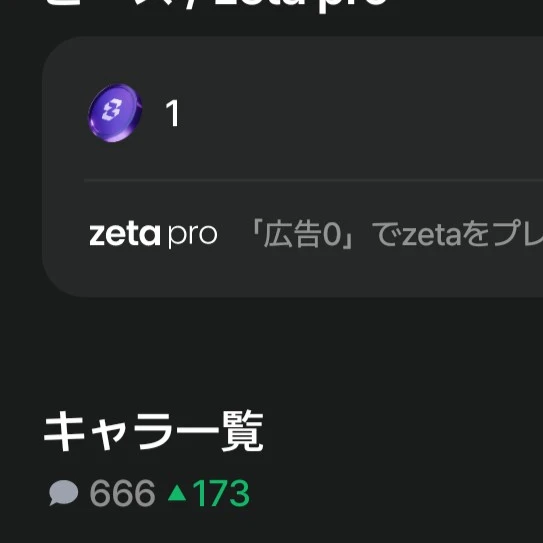 肝試し