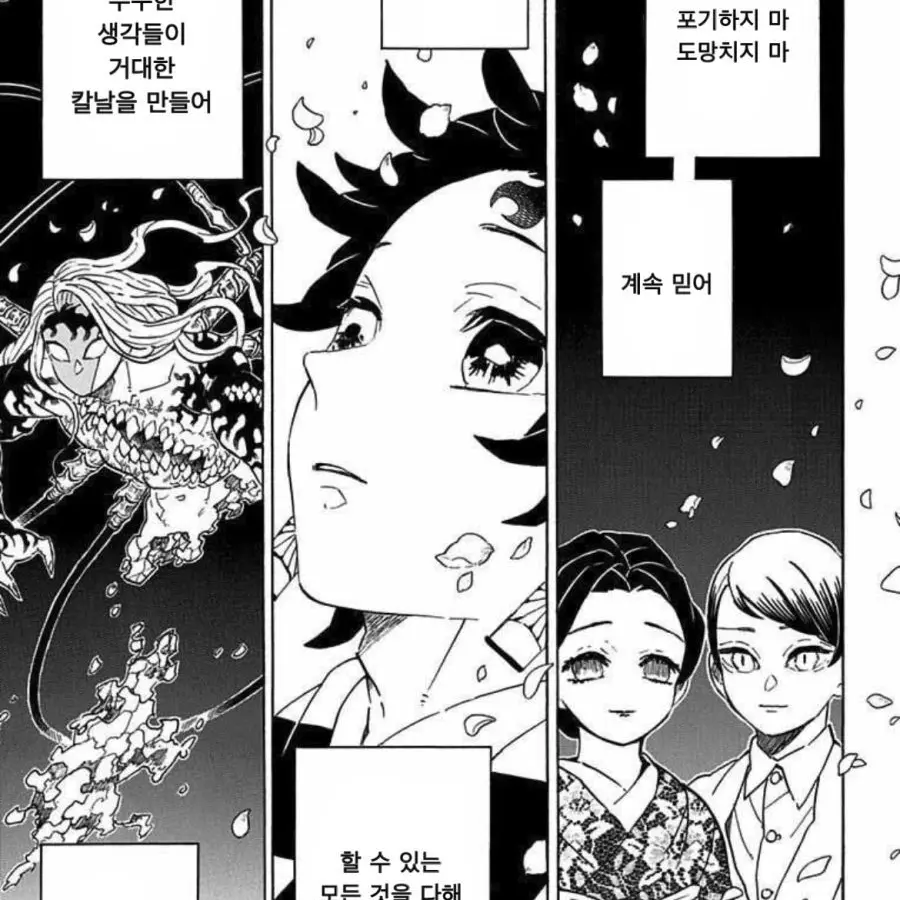 PureVest5675의 귀칼 나만 살았다???
