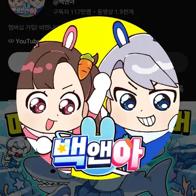 Profile image of 백현