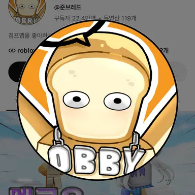 Profile image of 준브레드