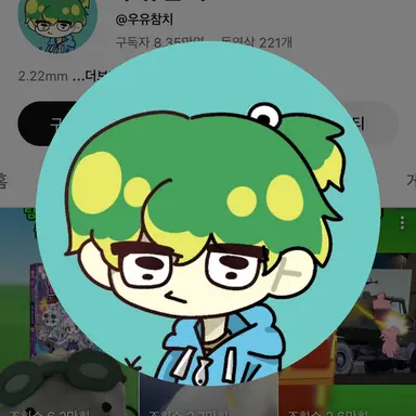 Profile image of 우참