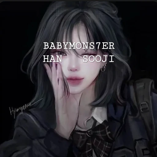 한수지