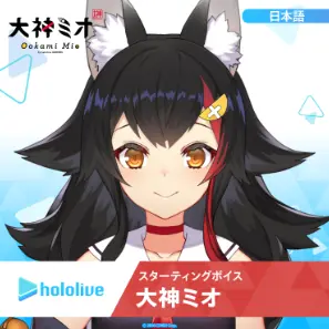 Profile image of 大神ミオ