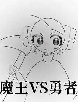 Profile image of 表紙