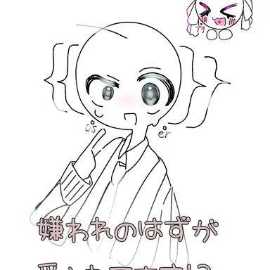 Profile image of 表紙