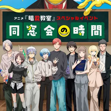 Profile image of 元3年E組　全員