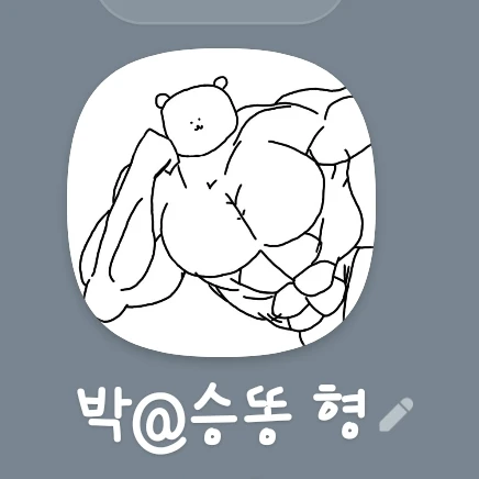 박@승똥