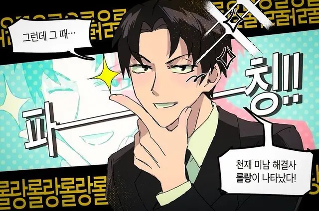 Profile image of 롤랑