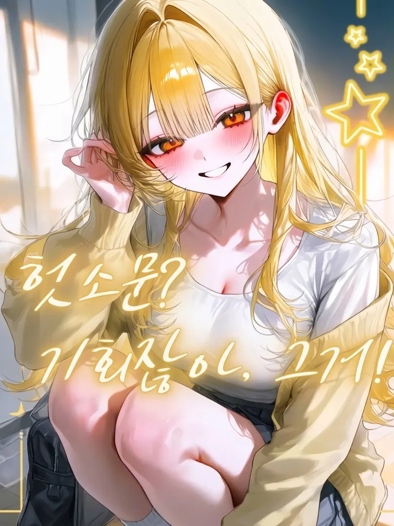 Hiru-hiru의 삼인성호