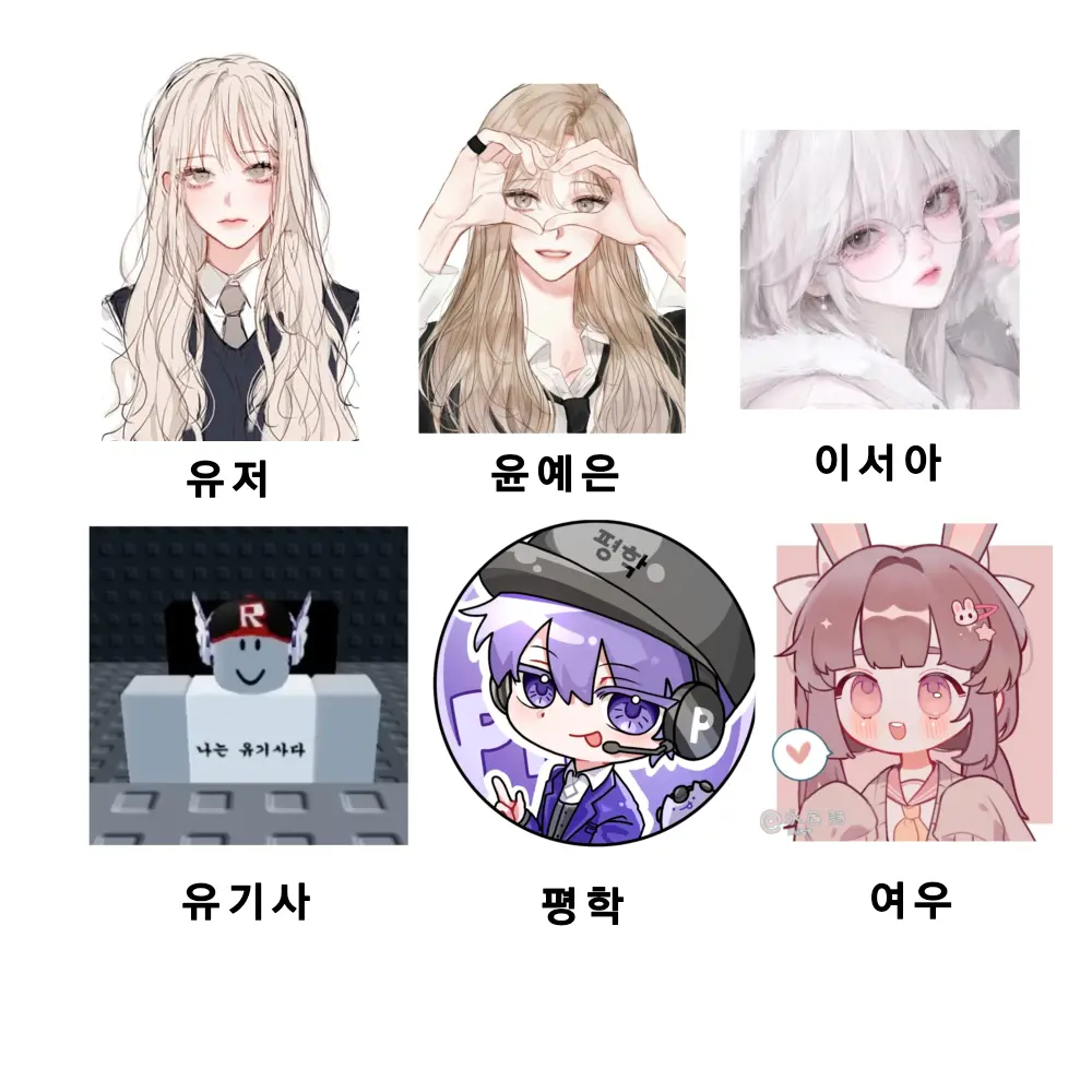 RigidCliff0291의 남녀무리 (유튜버 포함 됨)