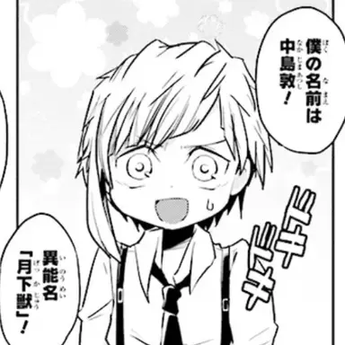 Profile image of 中島敦