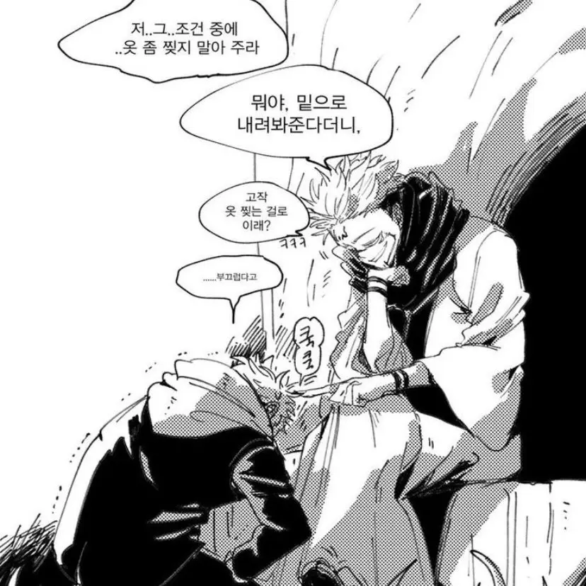 chuning_42의 자꾸 시비거는 스쿠나